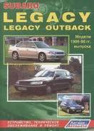    Subaru Legasy 1989-1998 