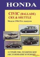    Honda Civic 84-91 