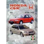    Honda Civic 91-2000 