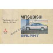    Mitsubishi Galant 