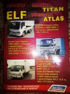 Книга по ремонту Isuzu Elf, Mazda Titan, Nissan Atlas фото