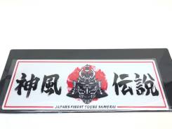   JDM Japans Finest Toube Samurai Japan 