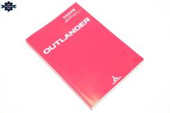 Инструкция к автомобилю Mitsubishi Outlander XL фото