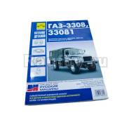 ������� ���-3308,33081 �� 5233,513,245 ����