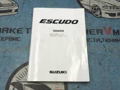 Руководство по эксплуатации Suzuki Escudo 2006 TD54W J20A фото