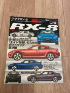  HyperRev Hyper Rev Mazda Rx8 vol.110 