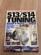  Nissan Silvia S13/S14 tuning 