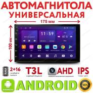Автомагнитола универсальная Android-12. T3L (4 ядра) 2GB+16GB IPS/AHD фото