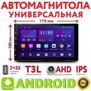 Автомагнитола универсальная Android-12. T3L (4 ядра) 2GB+32GB IPS/AHD фото