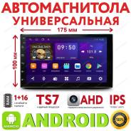 Автомагнитола универсальная Android-12. TS7 (4 ядра) 1GB+16GB IPS/AHD фото