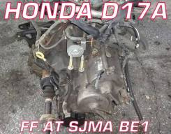 АКПП Honda D17A Контрактный | Установка | Гарантия