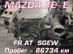 АКПП Mazda FE-E | Установка, Гарантия