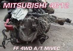АКПП Mitsubishi 4B12 Контрактный | Установка | Гарантия