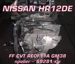 АКПП Nissan HR12DE | Установка, Гарантия