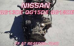 АКПП Nissan QG13DE QG15DE QG18DE | Установка | Гарантия