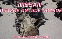 АКПП Nissan QG13DE QG15DE QG18DE | Установка | Гарантия