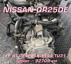 АКПП Nissan QR25DE | Установка, Гарантия