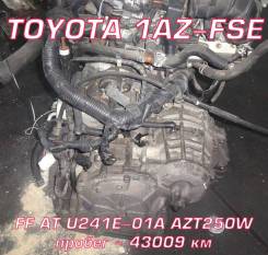 АКПП Toyota 1AZ-FSE | Установка, Гарантия