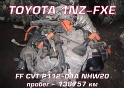 АКПП Toyota 1NZ-FXE | Установка, Гарантия