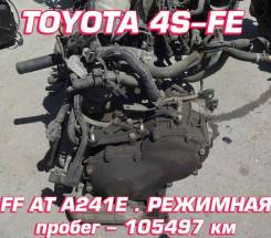 АКПП Toyota 4S-FE | Установка, Гарантия