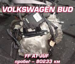 АКПП Volkswagen BUD | Установка, Гарантия