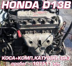 Двигатель Honda D13B | Установка, Гарантия