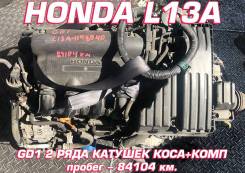 Двигатель Honda L13A | Установка, Гарантия