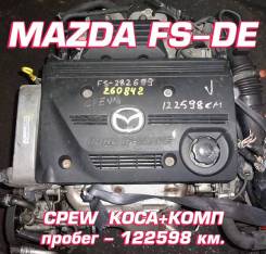 Двигатель Mazda FS-DE контрактный | Установка Гарантия