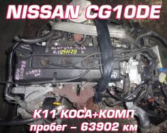 Двигатель Nissan CG10DE | Установка, Гарантия