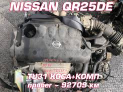 Двигатель Nissan QR25DE | Установка, Гарантия