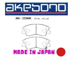 ������� ��������� �������� Akebono MMC Delica/ Pajero/ L200/ L300 ����