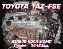 Двигатель Toyota 1AZ-FSE | Установка, Гарантия