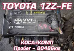 Двигатель Toyota 1ZZ-FE | Установка, Гарантия