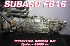 МКПП Subaru FB16 | Установка, Гарантия