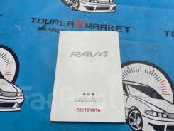    Toyota Rav4 ACA21 1AZ-FSE 