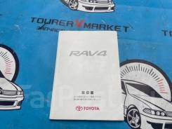    Toyota Rav4 ACA21 1AZ-FSE 