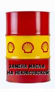   Shell HX8 5w-40. .  .    