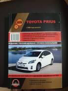Книга Toyota Prius 30 фото