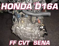 АКПП Honda D16A | Установка, Гарантия, Кредит, Доставка