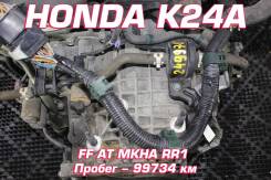 АКПП Honda K24A | Установка, Гарантия, Кредит, Доставка