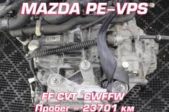 АКПП Mazda PE-VPS | Установка, Гарантия, Кредит, Доставка