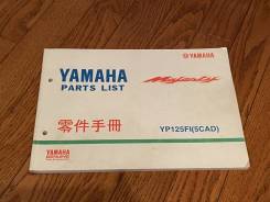      Yamaha Majesty 125 5CA 