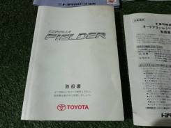    Toyota Corolla Fielder 2005 NZE121 1NZ-FE 