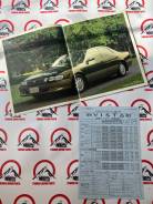 Оригинальный рекламный каталог Toyota Vista / Camry SV30 1992 год фото
