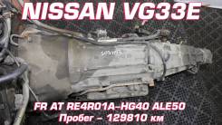 АКПП Nissan VG33E | Установка, Гарантия, Кредит, Доставка