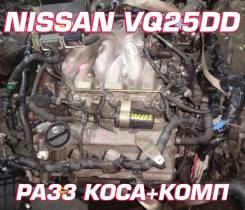  Nissan VQ25DD | , , , 