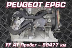 АКПП Peugeot EP6C | Установка, Гарантия, Кредит, Доставка