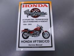   Honda VF750C Magna (1993-2003)    