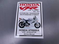   Honda VFR800 VTEC (2002-2012)    