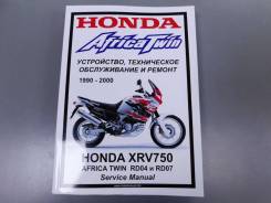   Honda XRV750 Africa Twin (1990-2000)    